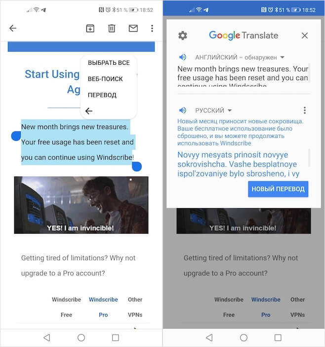 Переводческие алгоритмы Google Переводчика могут работать вообще в любом приложении 