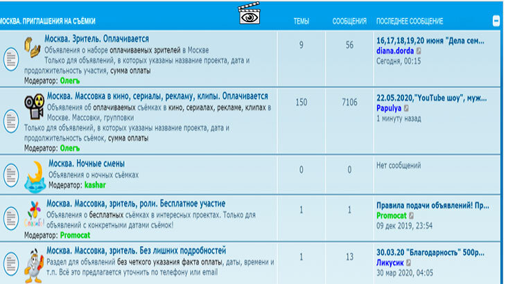 Массовка ру зритель оплачивается