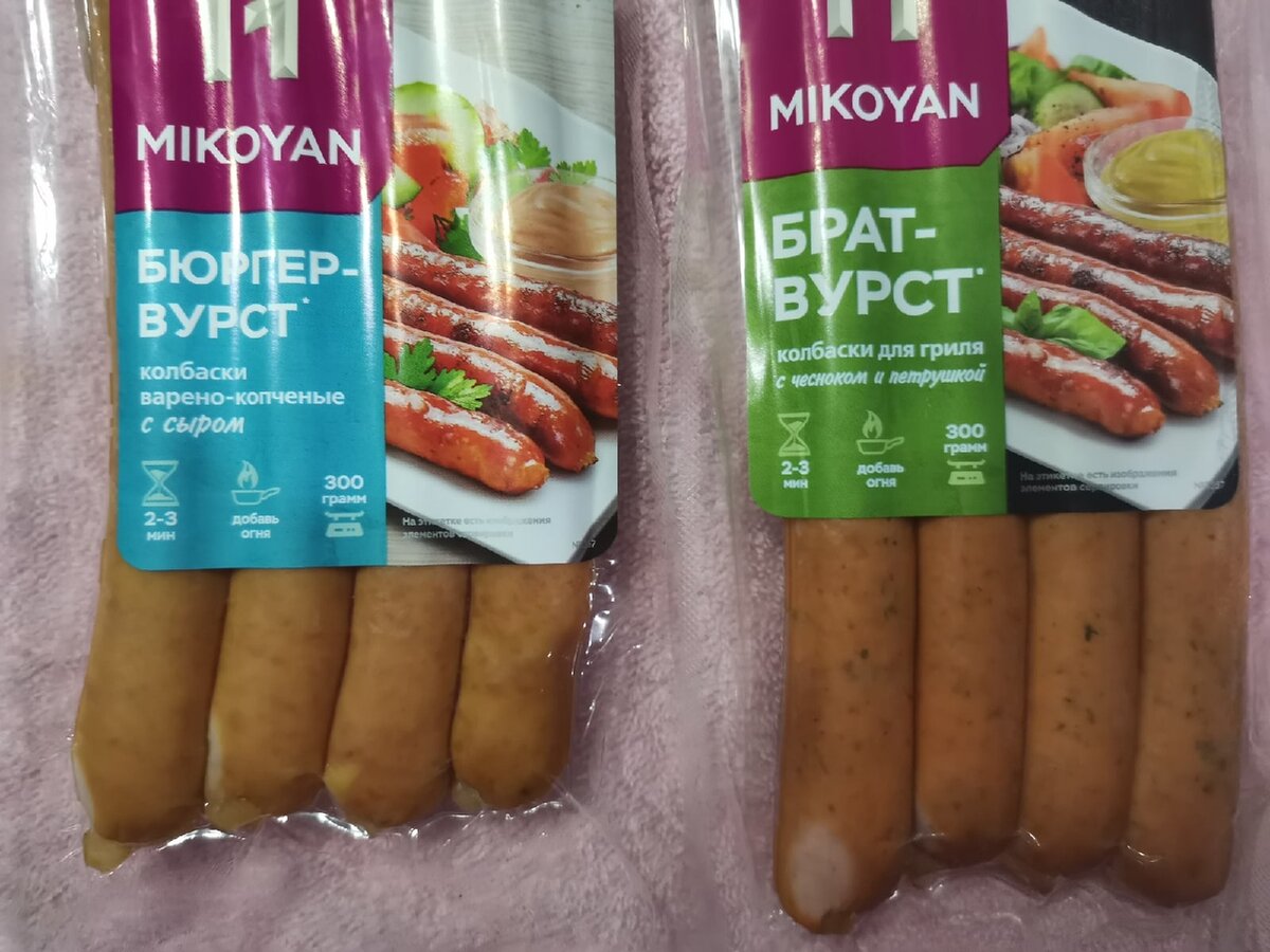 Колбаски для гриля Микоян