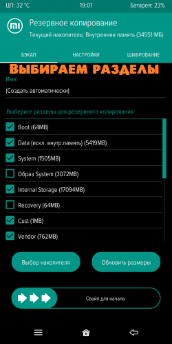 Что такое резервная копия Android