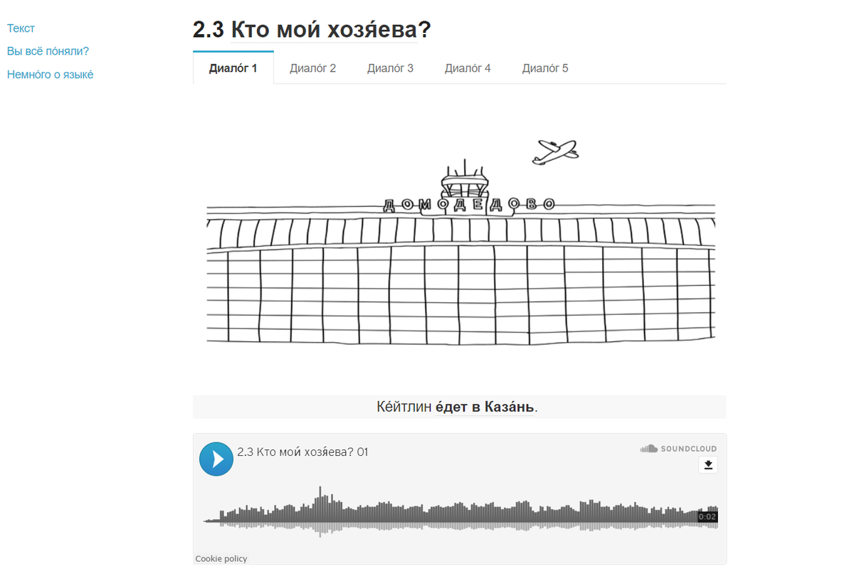Архив аудиозаписей