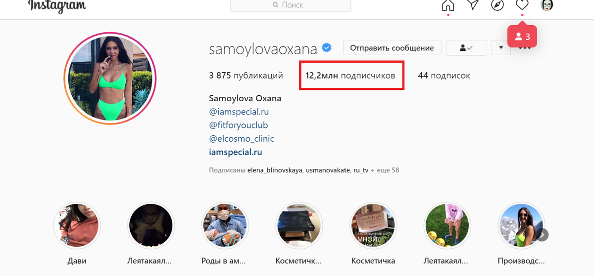 фото инстаграм: @samoylovaoxana