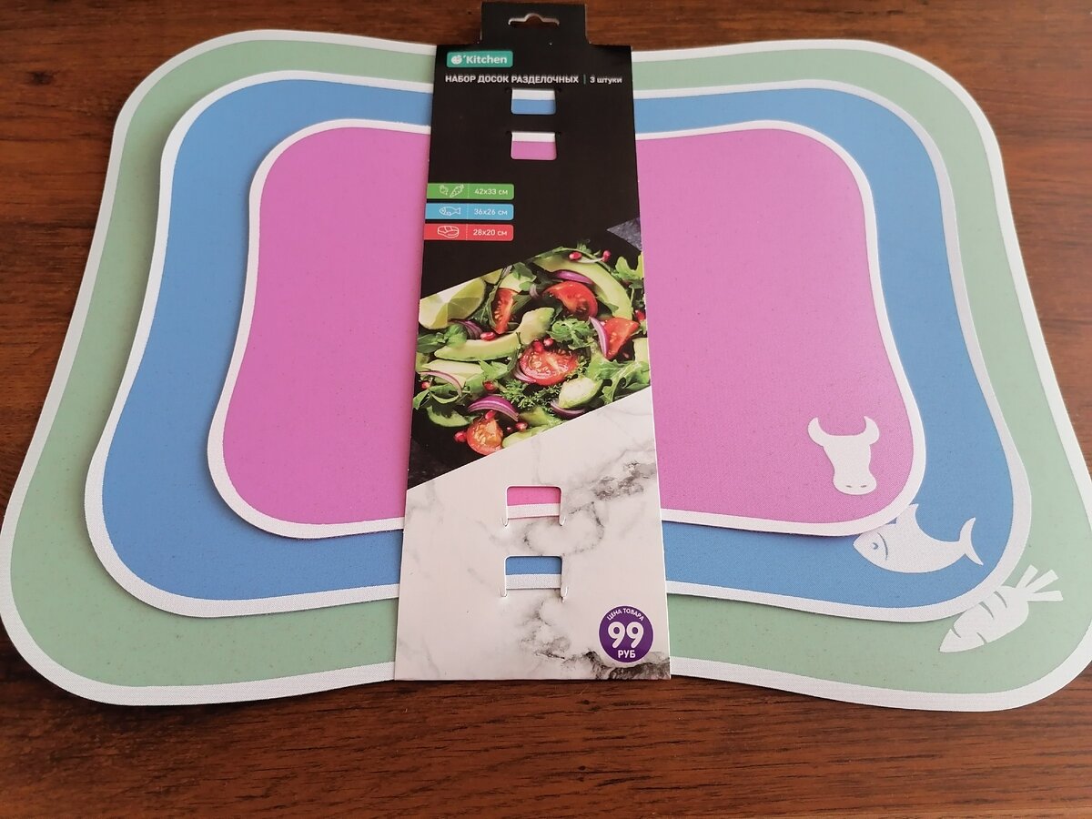 Цена за комплект - 99 руб.