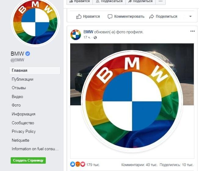 Что может заменить бмв в россии сегодня Депутат Милонов предложил запретить продажу BMW за пропаганду ЛГБТ Somanyhorses 
