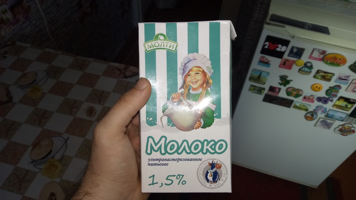 Молочко