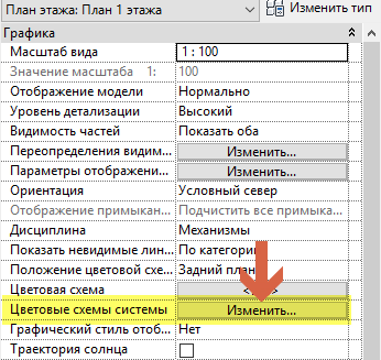Нажмите на «Изменить»
