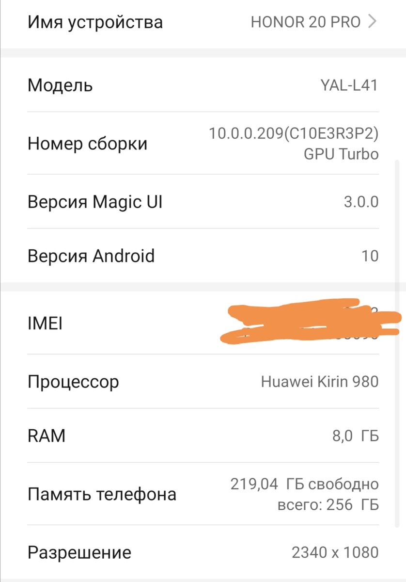 на телефон пришло официальное обновление на Android 10