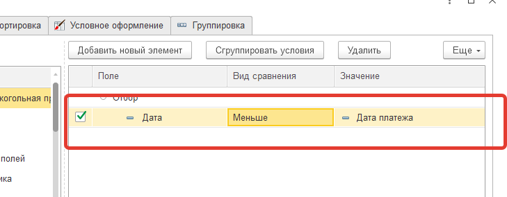 Работа со структурой в 1С 8.3 на примерах