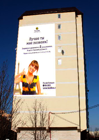 Пример рекламы на МКД