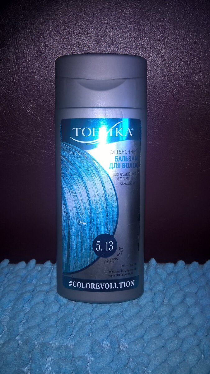 Оттеночный бальзам для волос Тоника 5.13 "Ocean Blue".