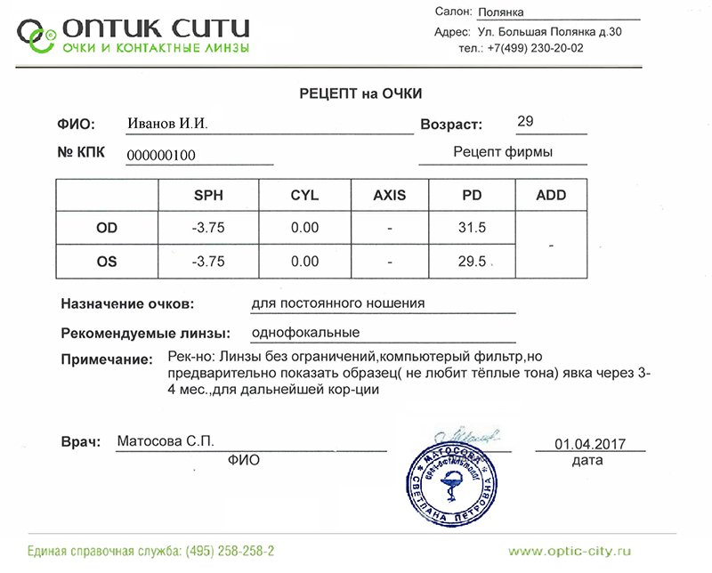 Прочитать рецепт по фото онлайн