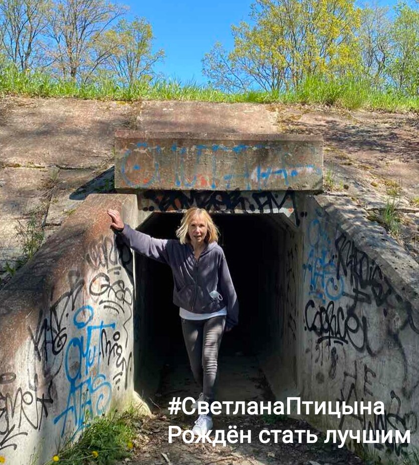 Светлана Птицына