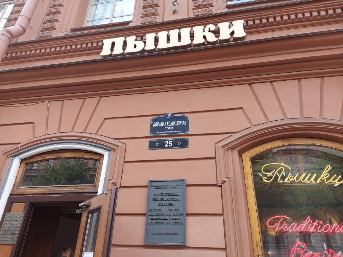 Пышечная санкт петербург