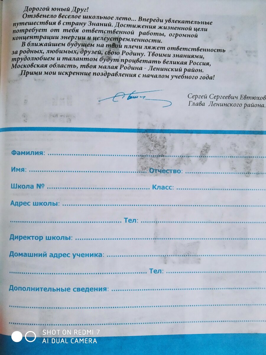 Фото из личного архива