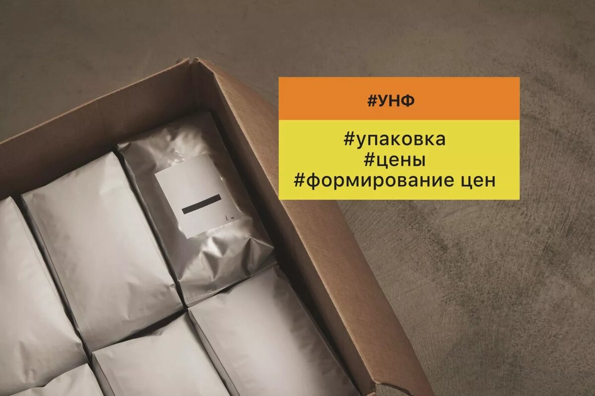 Как принимать товар упаковками, а продавать поштучно. Часть 2. О ценах ...