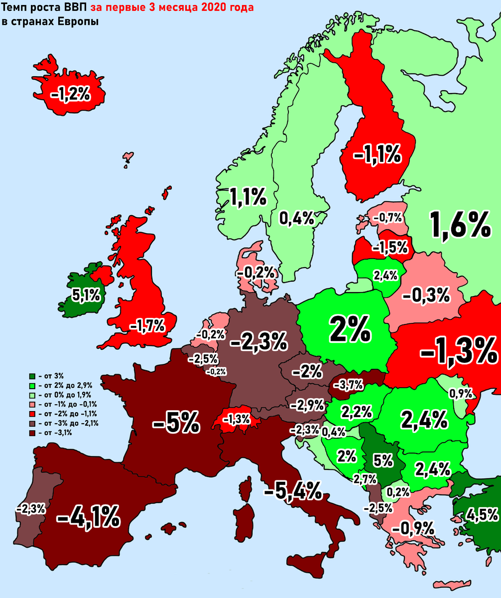 Темп роста ВВП за первые 3 месяца 2020 года в странах Европы