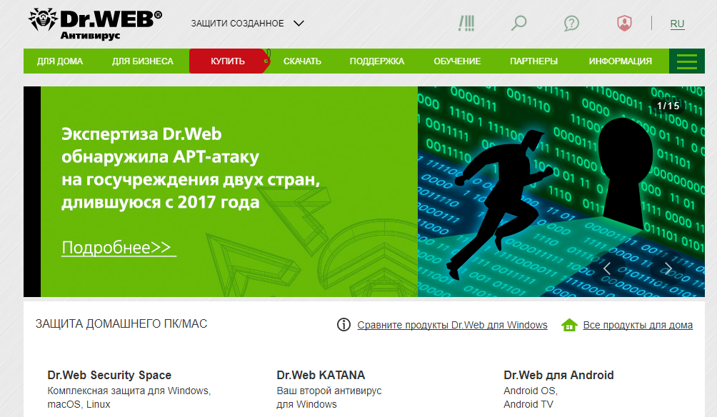 Бесплатно получаем 3 месяца подписки на Dr.Web Security Space