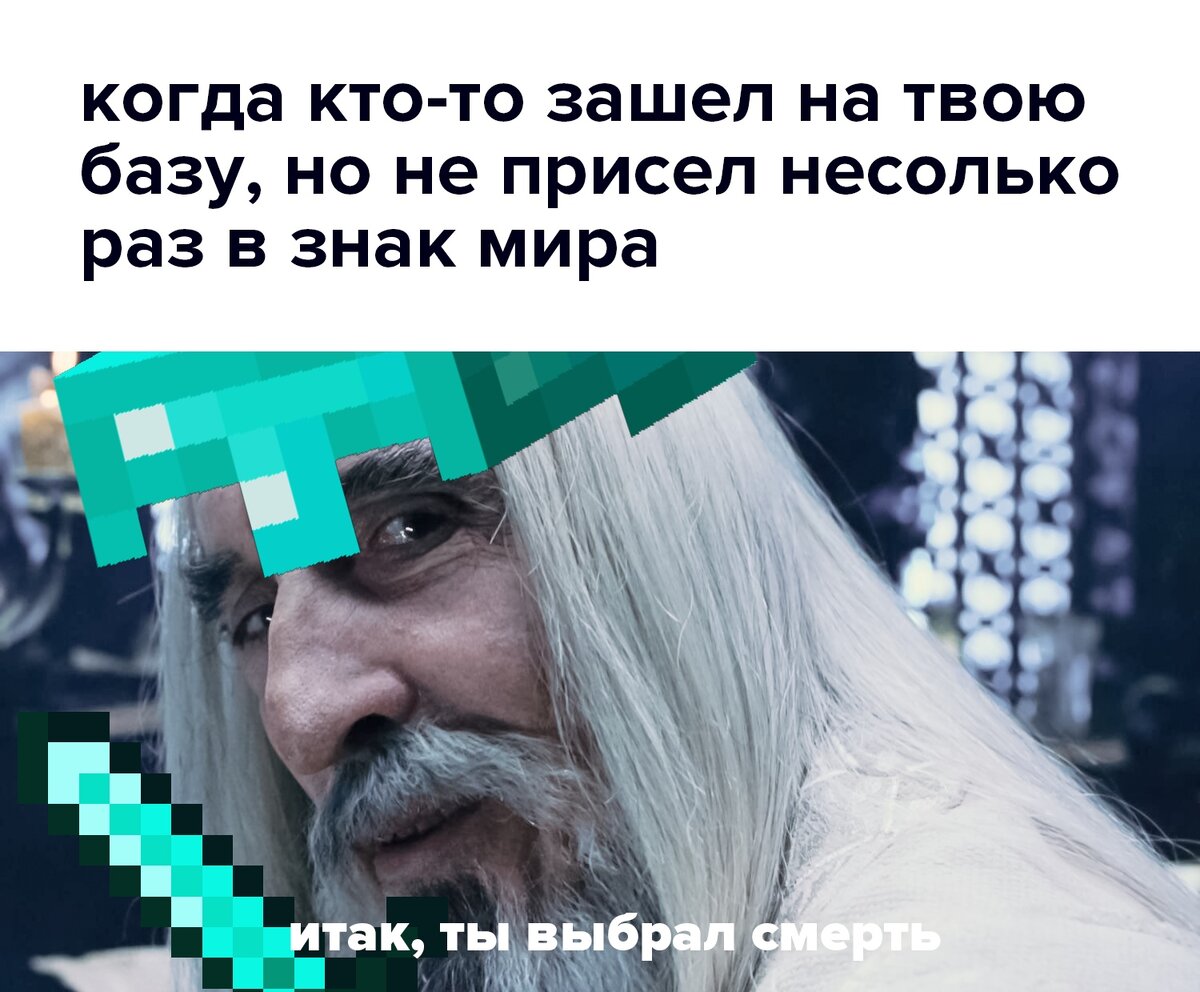 Ты выбрал смерть!