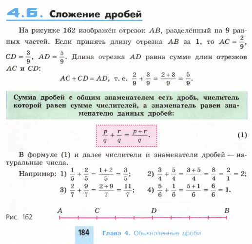 Сложение дробей 6 класс калькулятор. Дробные числа примеры. Сложить дроби калькулятор. Как сложить натуральное число с дробью. Складывание дробей калькулятор