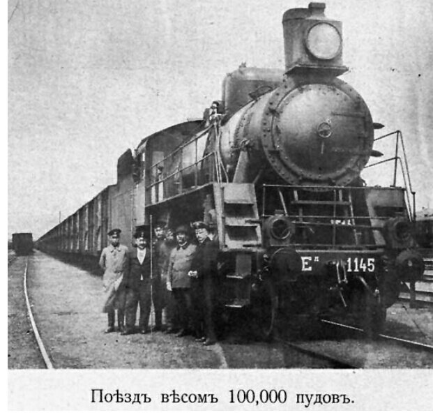 Эшелон с сибирским зерном в Челябинске. 1910-е годы. 