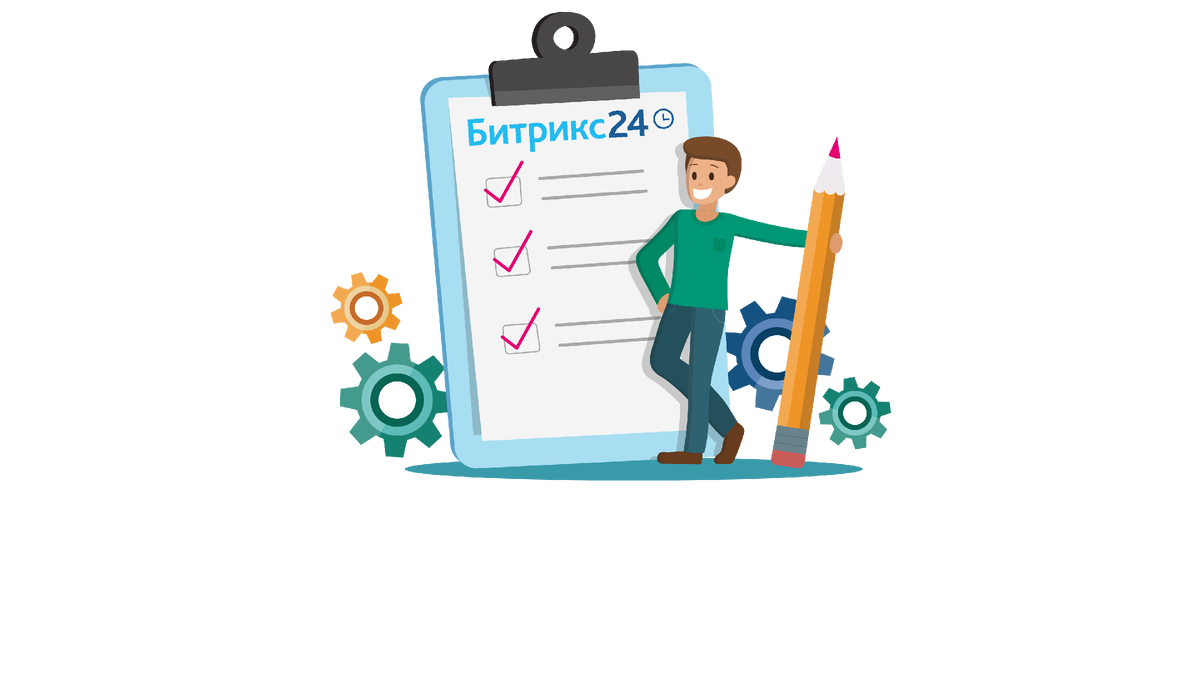 Презентация битрикс 24 pptx