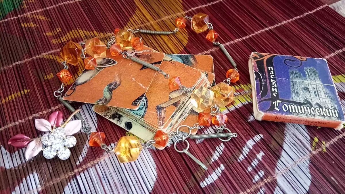 Готический пасьянс