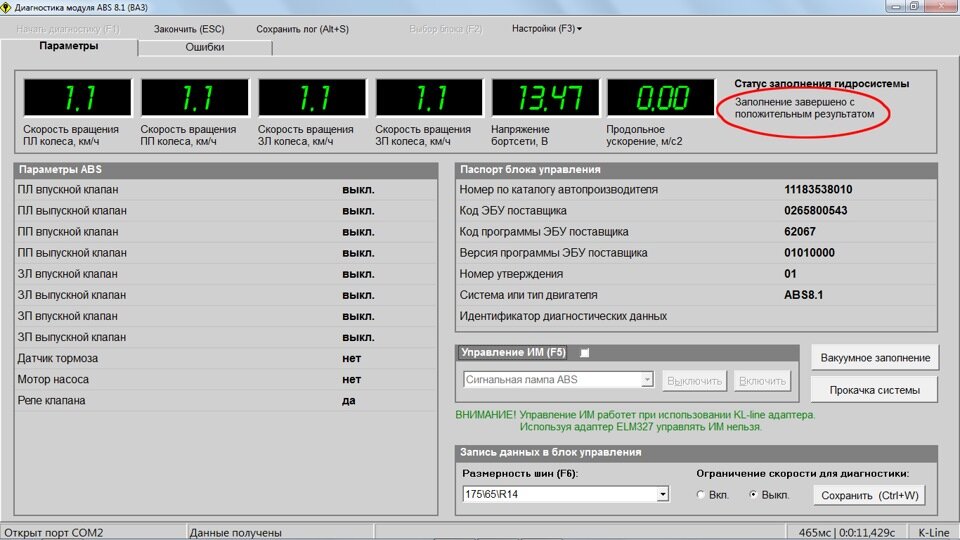 Типовые параметры датчиков (для диагностики) | FL | Дзен