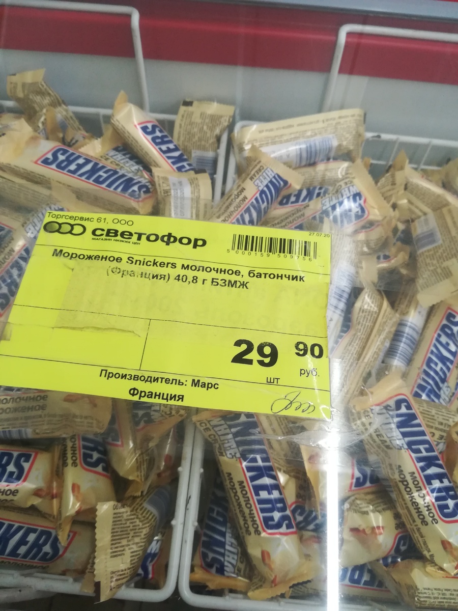 Авторское фото из магазина Светофор. 