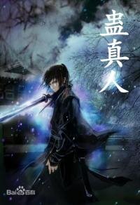 ГГ в представлении автора