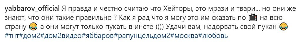 Источник фото: личная страница участника Дом 2