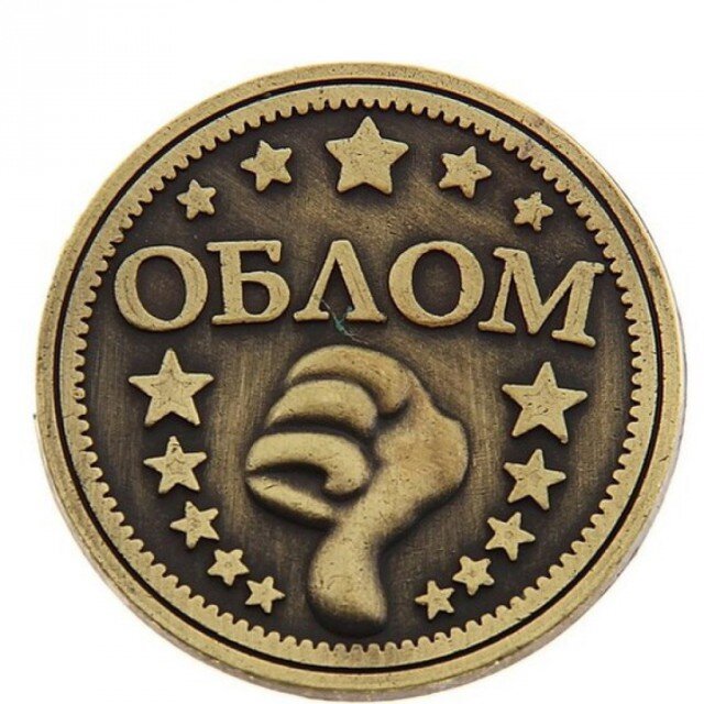 Сувенирная монета.