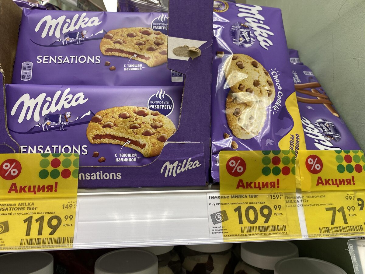 В Пятёрочке стоимость 109.99 руб.(с учетом акции)