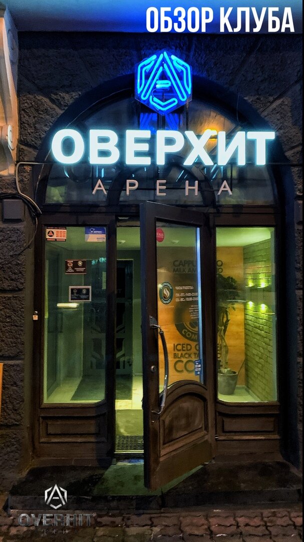 Вход в клуб.