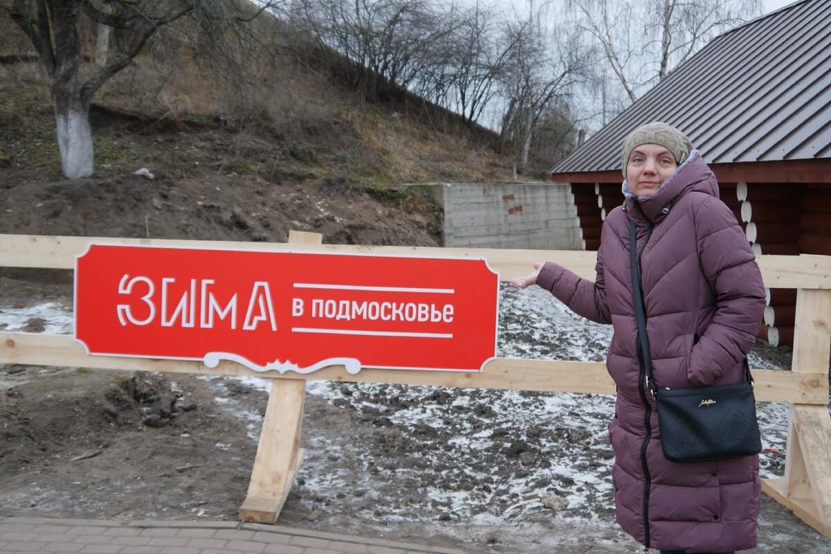 Серпухов. Вывески были, а зимы в Подмосковье не было:)