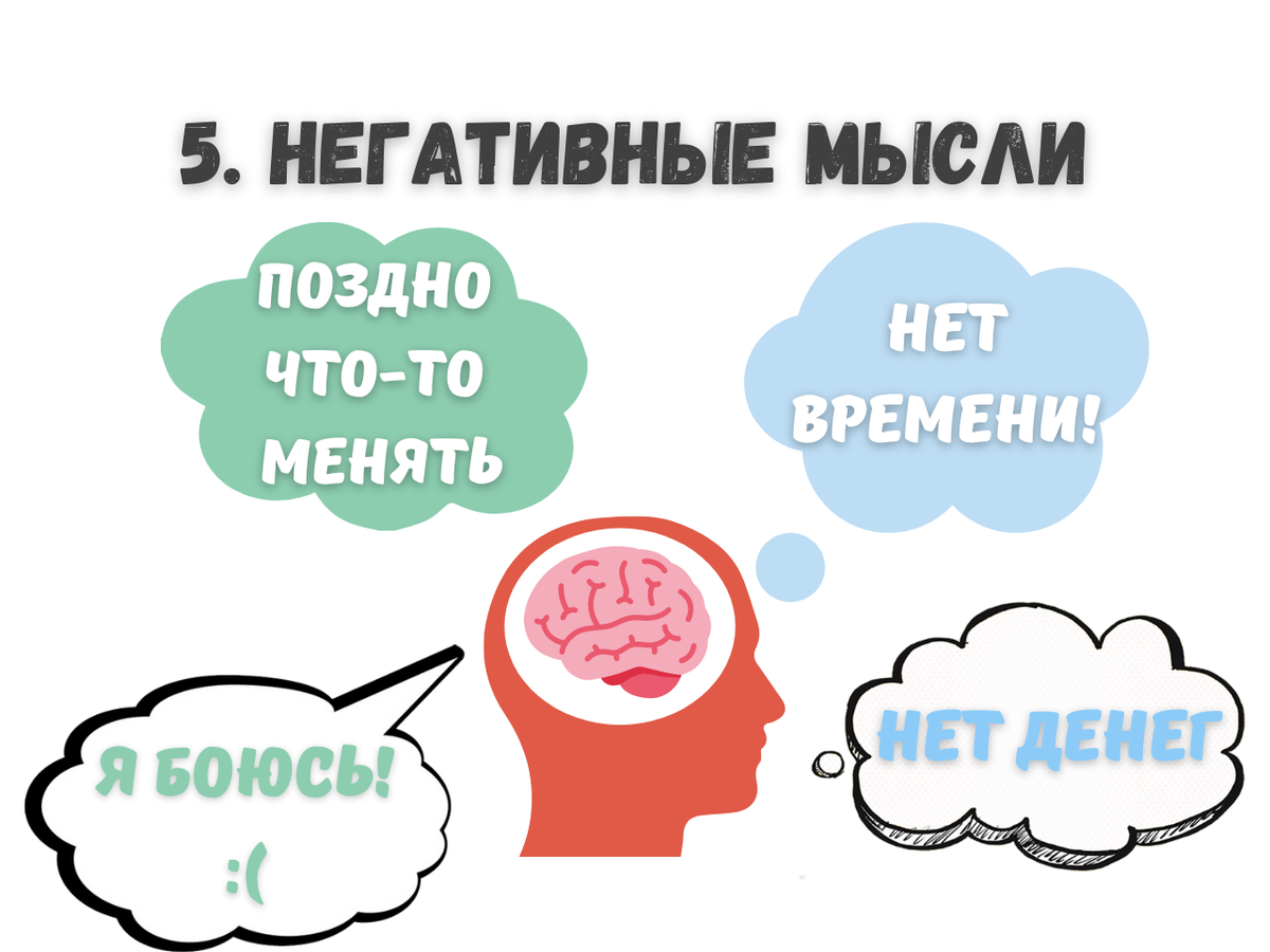 Что мешает быть богатым? 10 основных причин