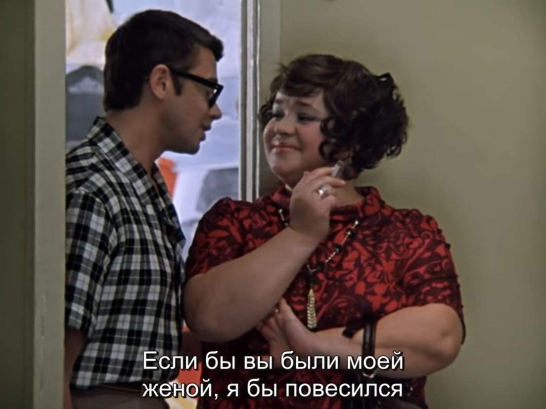 Кадр из фильма «Иван Васильевич меняет профессию» Мосфильм 1973г.