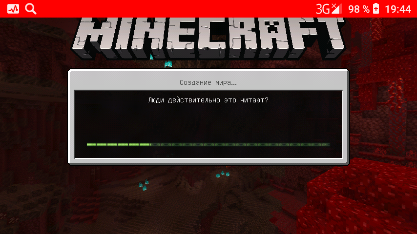 Вы читаете ето?