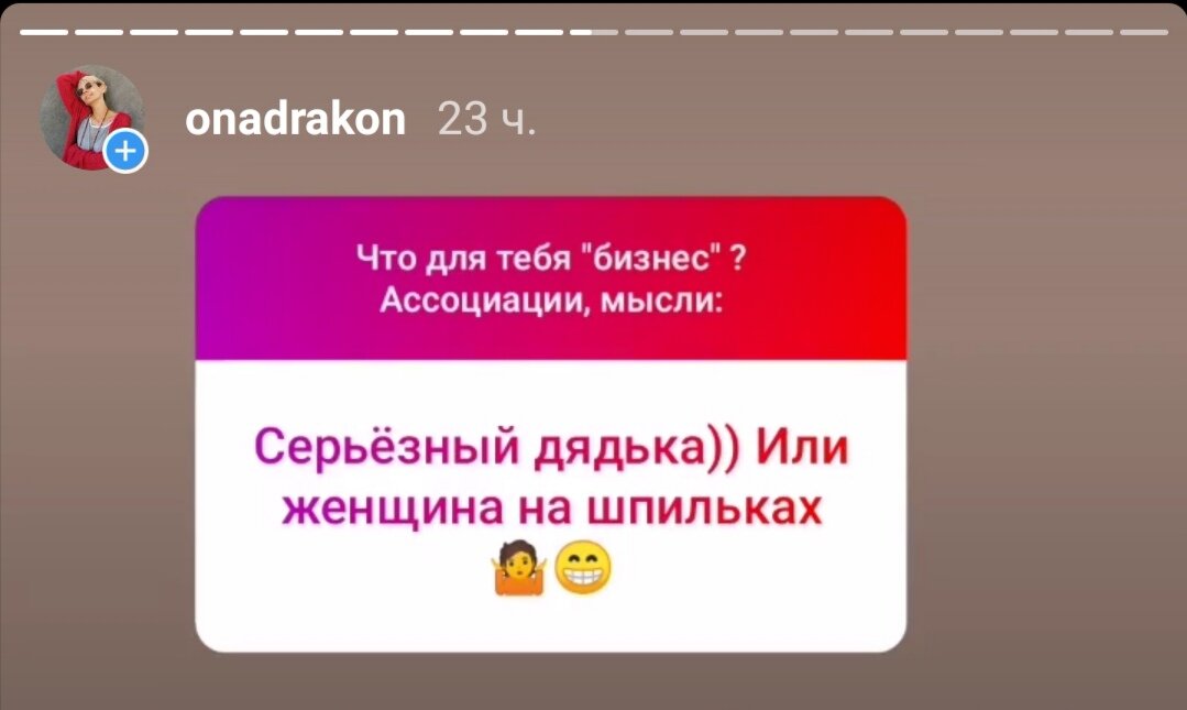 Образ бизнесмена