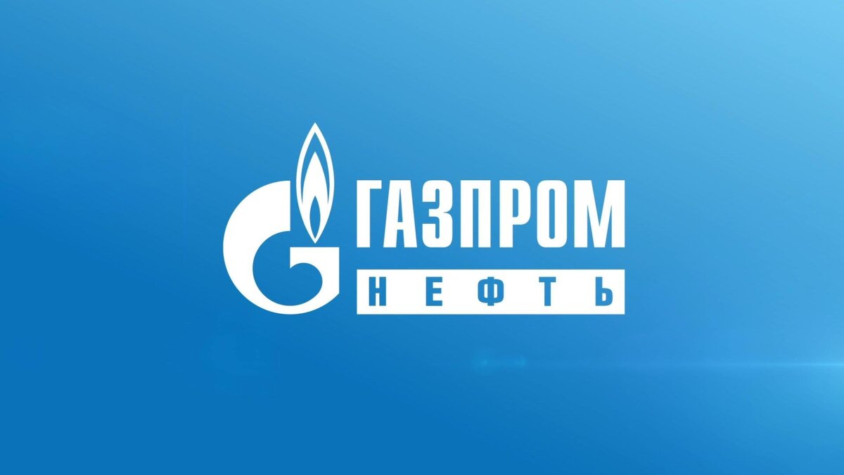 Газпром нефть