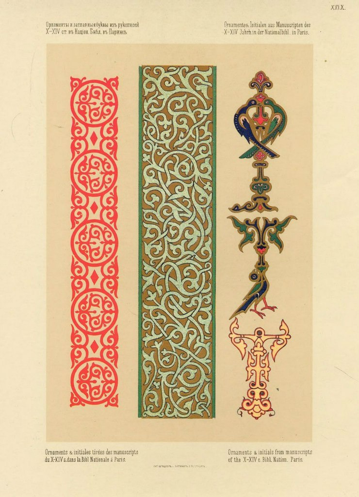 старинные узоры. заглавные буквы в старорусском стиле. гуслицы книга старообрядческая книга. князь гагарин собрание византийских и древнерусских орнаментов. буквица инициал манускрипт s.