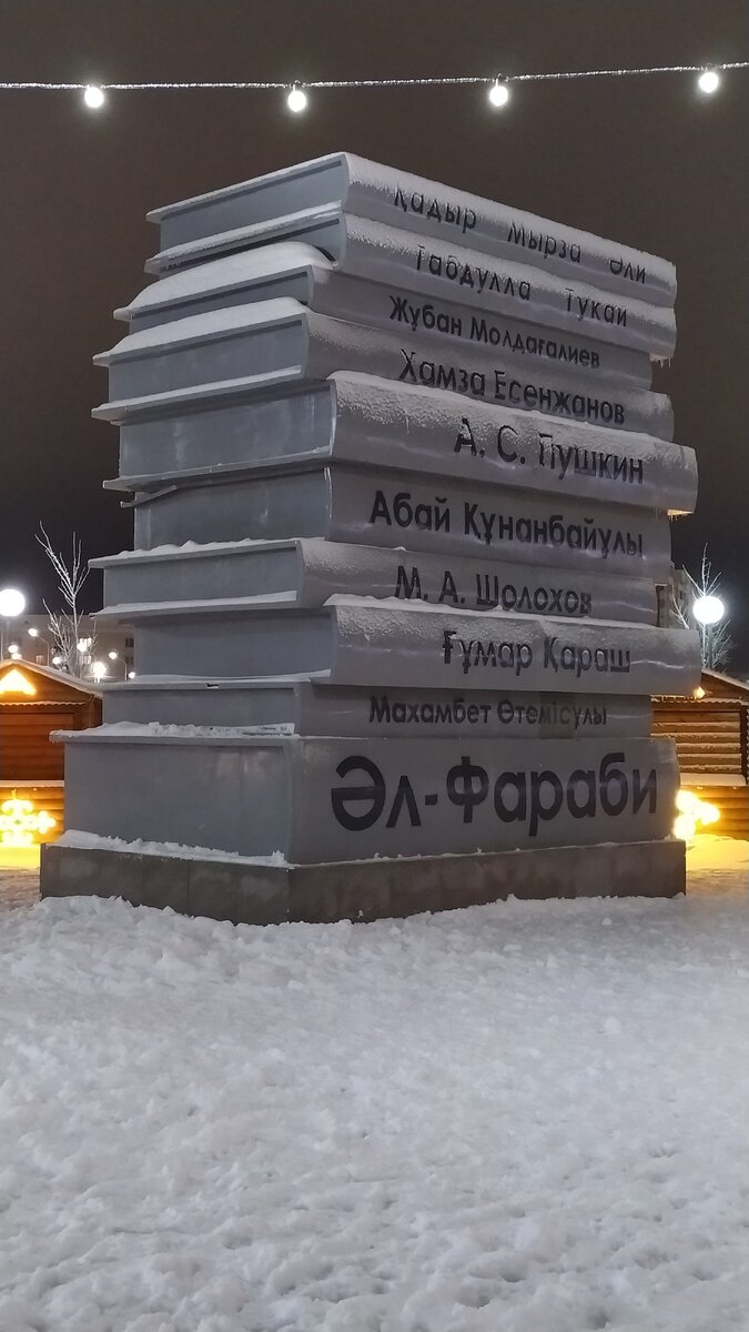 Памятник книгам на центральной площади г. Уральск