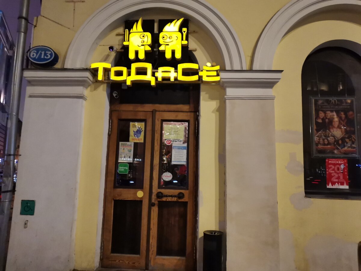 Вот так выглядит вход в кафе. 