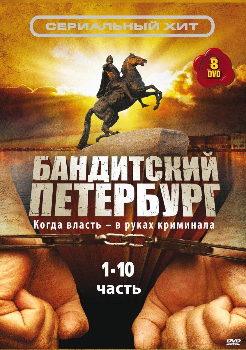 Обложка сериала