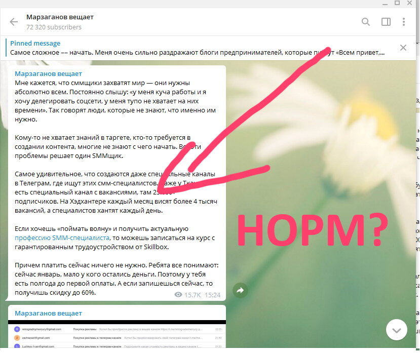 Скриншот рекламной публикации Skillbox из Телеграм-канала "Марзаганов вещает": https://t.me/marzaganoff/560