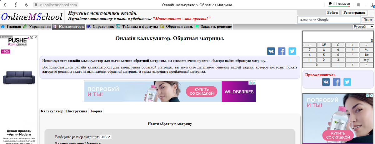 Скриншот автора