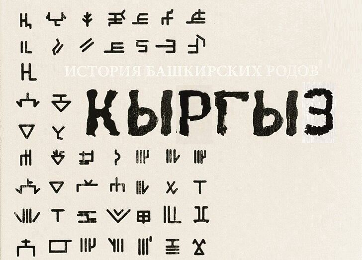 Многотомник "История башкирских родов" https://bashkirica.com/