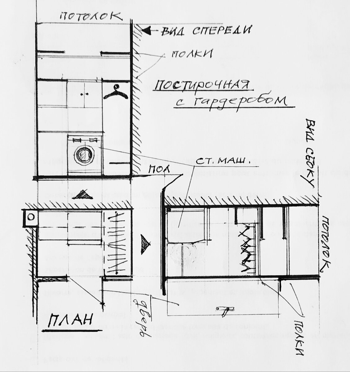 Так выглядит моё предложение с развертками стен. Схема сестре, конечно, понравилось.