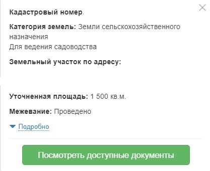 На что следует обратить внимание при покупке земельного участка