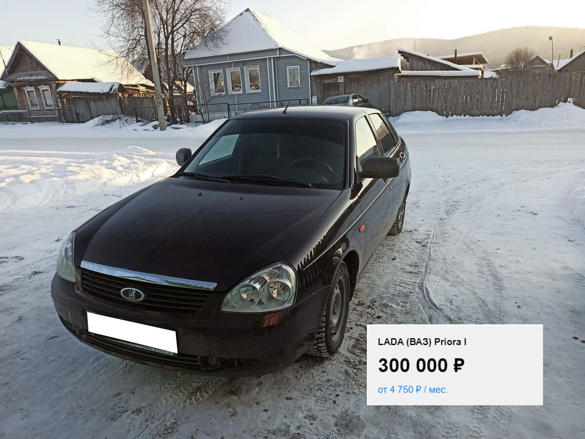 Подержанная Лада Приора. Рассматриваем альтернативы. Фото auto.ru.
