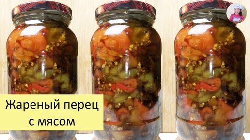 ЖАРЕНЫЙ ПЕРЕЦ С МЯСОМ / Жареный Полуострый Перец с Мясом По - Корейски